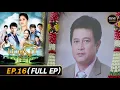 Download Lagu #บ่วงรัก Ep.16 (Full Ep) | 11 ต.ค. 68 | #oneคลาสสิก