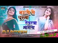 Download Lagu Bhauji Se Chumma Devra Manga Tha Dj Gana Diwakar Dwivedi Awadi Song Hard jhan jhan Bass Dj Ritesh K.