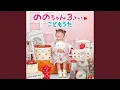 Download Lagu Chanson d'horloge - Nonochan (Nonoka Murakata)