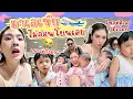 Download Lagu มาเลเซียไม่อ่อนโยนเลย✈️ 😭  | icepadie