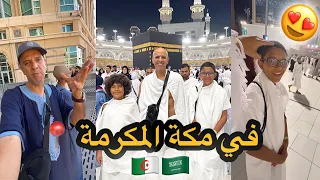 الرحلة من المدينة المنورة إلى مكة المكرمة مع حكيم كليفورنيا 