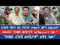 Download Lagu ኢሳያስ \
