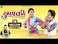 Download Lagu Chunki  छुणकी || Latest Garhwali DJ Song 2023 Suri Sajwan || Natasha Shah \u0026 Varun Rawat