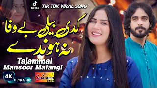 kadi beli bewafa na honda gal wafawan di tajammal mansoor malangi official video 