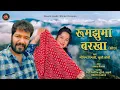 Download Lagu RUMJHUMA BARKHA LAGI,रुमझूमा बरखा,khushi joshi, govind digari new kumauni song, rumjhuma barkha lagi
