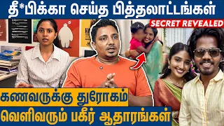 மக்களை நம்பவைத்து ஏமாற்றும் Influencers : Sadam on Hazelshiny issue | Youtubers