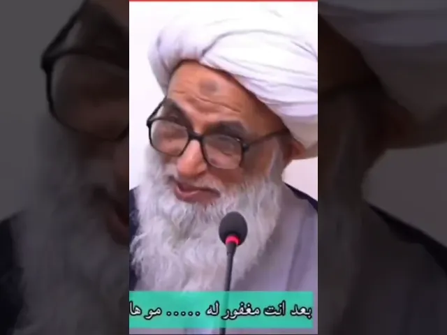 ⁣اهمية حفظ القران وتلاوته المرجع الشيخ بشير النجفي