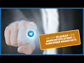 How to use Telegram to send chatbot admin notifications as well as subscriber broadcasts