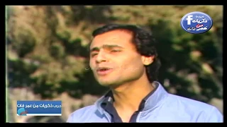 انا مهما خدتنى المدن عماد عبد الحليم  انا مهما خدتنى المدن عماد عبد الحليم