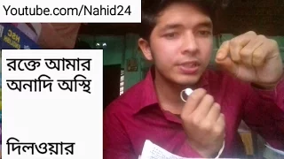hsc bangla 1st paper nahid24