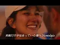 【MV】浜田麻里/ノスタルジアNostalgia/1991年パリ・ダカールラリー テーマソング/2025版オリジナルMV/歌詞表示