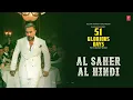 AL SAHER AL HINDI (Audio): YO YO HONEY SINGH | 51 GLORIOUS DAYS
