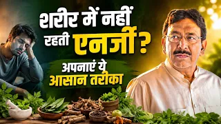 शरीर में नहीं रहती एनर्जी? अपनाएं ये आसान तरीका_ Energy Boost Tips | Hakim Suleman Khan | UKR |