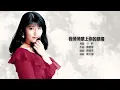 陳艾湄 Amy Chen - 我悄悄蒙上你的眼睛【字幕歌詞】Chinese Pinyin Lyrics I 1991年《我悄悄蒙上你的眼睛》專輯