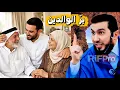 Maymi iWassa Sidarbi Khalwalidin - Mohamed Bouniss | برّ الوالدين طريقك إلى رضا الله
