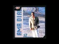 Amr Diab - Nour El Ein (Instrumental) | (مفيدة) عمرو دياب - نور العين