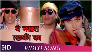 yeh nakhra ladki ka hd suhaag 1994 ajay devgn karisma kapoor akshay kumar nagma