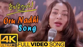 oru nadhi full video song 4k saamurai tamil movie songs vikram tamil hit songs 4k