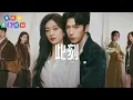 此刻 - 袁婭維| 【影視劇《早春晴朗》情深限定曲/片尾曲  OST】| 高音质动态歌词 Pinyin Lyrics