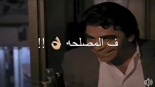 عادل امام   صحبك دا من بختك    حاله الصحاب   رضا البحراوي  التريند ياعم  دندنها