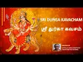 Download Lagu SRI DURGA KAVACHAM (WITH LYRICS) || Sacred Chants of Durga Devi || Gives Strength \u0026 Protection