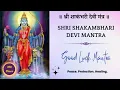 Download Lagu Shakambhari Mantra 108 Times | शाकंभरी देवी मंत्र | Ultimate Healing Mantra
