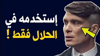 توماس شيلبي ي قدم لك 10 خ دع لتجعل أي فتاة تحبك  توماس شيلبي ي قدم لك 10 خ دع لتجعل أي فتاة تحبك