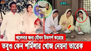 জিয়া পরিবারের সবচেয়ে অবহেলিত নারী শর্মিলা! কোথায় ও কেমন আছে কোকোর স্ত্রী শর্মিলা? Sharmila। Koko