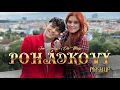 Download Lagu Jan Bendig x Elis Mraz - POHÁDKOVÝ MASH UP