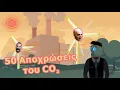 Download Lagu Επιστημονική παραπληροφόρηση και η πραγματικότητα της κλιματικής κρίσης