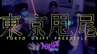 Download 清大嘻哈NTHU HIPHOP TOKYO DRIFT FREESTYLE MP3