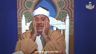 و إ ذ ا م ر ض ت ف ه و ي ش ف ين خاشعة بصوت الشيخ عبد الباسط عبد الصمد رحمه الله 