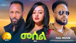 New Eritrean Full Movie 2025 መሰል Mesel By Robel Andemeskel 