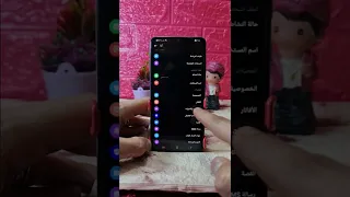 كيف تغيير نغمة ماسنجر الافتراضية 