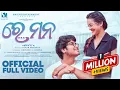 Download Lagu Re Mana | Official Video | Abhishek \u0026 Jasmine Swayam Padhi | Abhijit Majumdar | Odia Song 2025