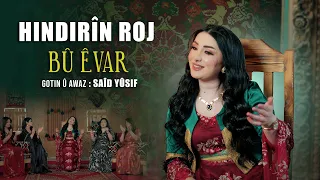 HINDIRÎN ROJ BÛ ÊVAR Official Music Video 