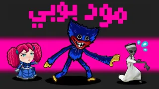 امونق اس مود هاقي واقي بوبي بلاي تايم Among Us VR 