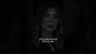 الوجع بين حقايق      بالسلامة   أصالة دندنها