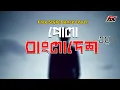 Download Lagu Muza - Pola Bangladesh Er ft. Nish (Official Music Video) MMR Robel-Rony Khan- FDC