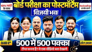 सभी विषयो के सबसे महत्वपूर्ण प्रश्न - 500 नंबर पक्का,/Class 12 Up Board Most Important Question 2027
