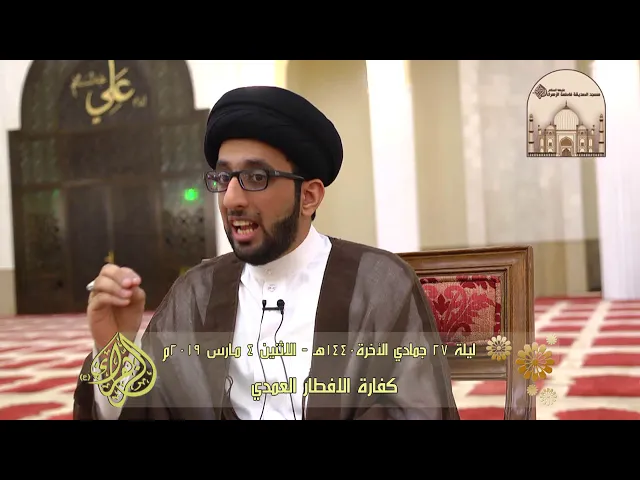 ⁣كفارة الافطار العمدي - سماحة السيد موسى العلي