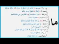Download Lagu Jenis - Jenis ما /MAA dalam Ilmu Nahwu - Maknawi Institute