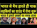 Download Lagu Pak🇵🇰 Public Live Crying Reaction On IND 🇮🇳Destroy PAK 🇵🇰In Asia Cup 2025 | Sham On Team Pakistan