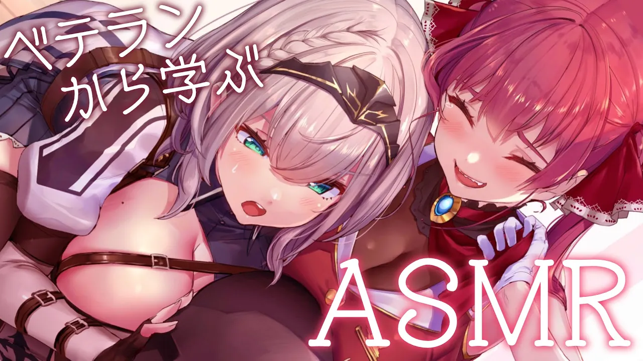 先生、本気でASMR…したいです【ホロライブ/宝鐘マリン・白銀ノエル】