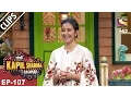 Download Lagu Manisha Koirala Graces The Sets Of The Kapil Sharma Show - The Kapil Sharma Show - 20th May, 2017