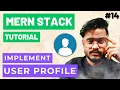 User Profile Functionality in React JS Node Express MongoDB - MERN Stack Tutorial
