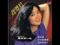 甜蜜蜜 - 鄧麗君