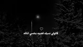 وانساك ولا استنا فيها رجوع 