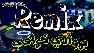 بروالي هبــــــــال DJ RAI REMIX MUSIC RAI BERWALI 2025 