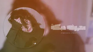 معزوفه جولاقيه طرب دبكات 2023 